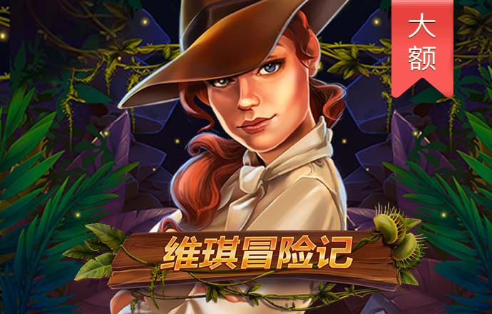 永信贵宾会手机app