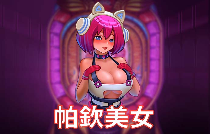 大发平台app官方入口下载截图3